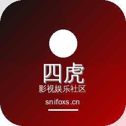 四虎传媒Logo